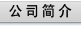 ��˾���