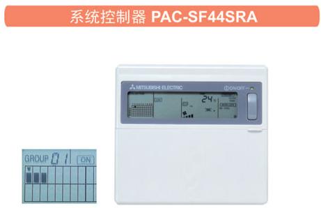 ϵͳ������PAC-SF44SRA
